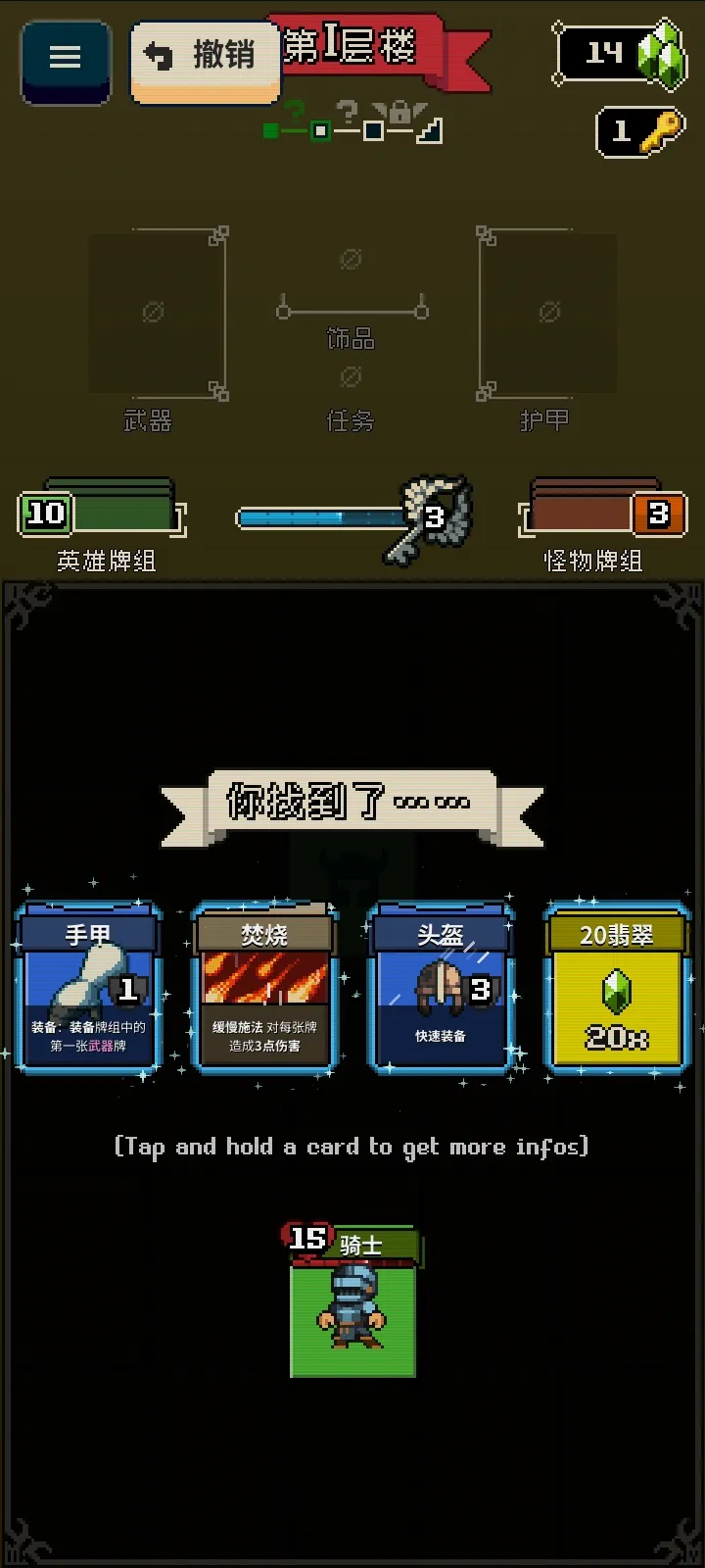 寻剑迷途图1