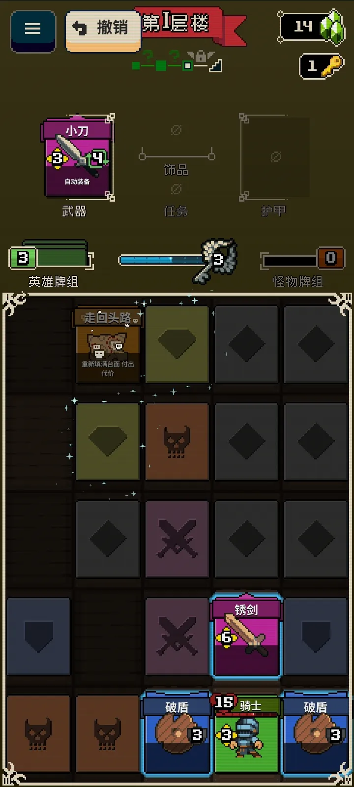 寻剑迷途图2