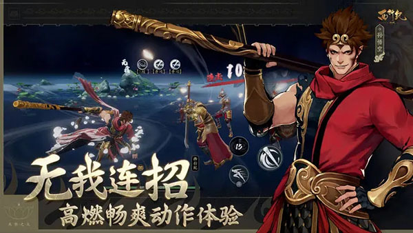 西行纪燃魂 手游图5