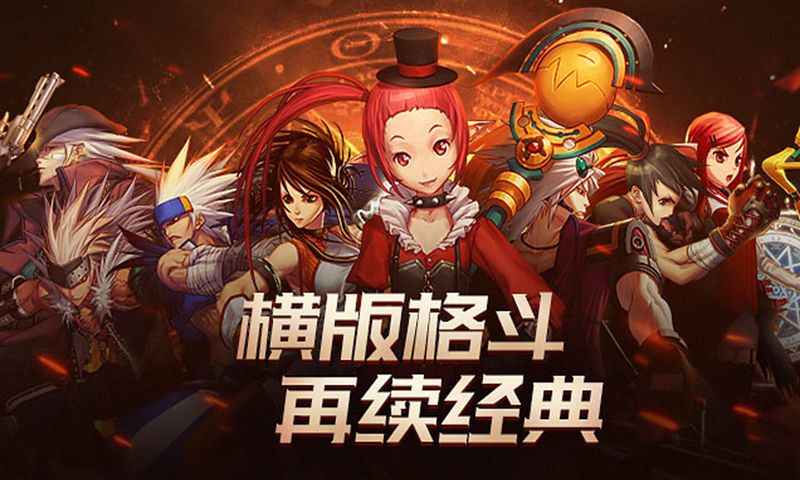 地下城与勇士M 腾讯版图4