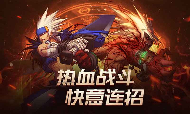 地下城与勇士M 腾讯版图5