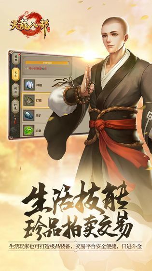 天龙八部补丁